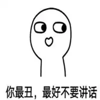 猥琐萌表情包大全图片微信头像图片大全