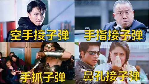 空手接子弹的巅峰人物,你觉得谁更厉害呢,第三位还能用鼻孔接子弹