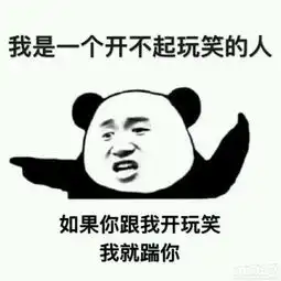 我是经不起批评的人恶搞表情包图片完整版地址