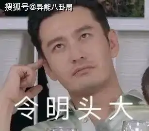 透明了这么多年也该被狙了....