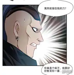 绝世古尊漫画第36话空手碎白刃漫客栈