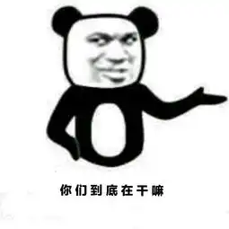 看机会又来了表情包来了