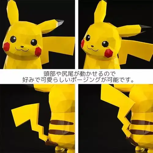 毛茸茸的皮卡丘你期待吗