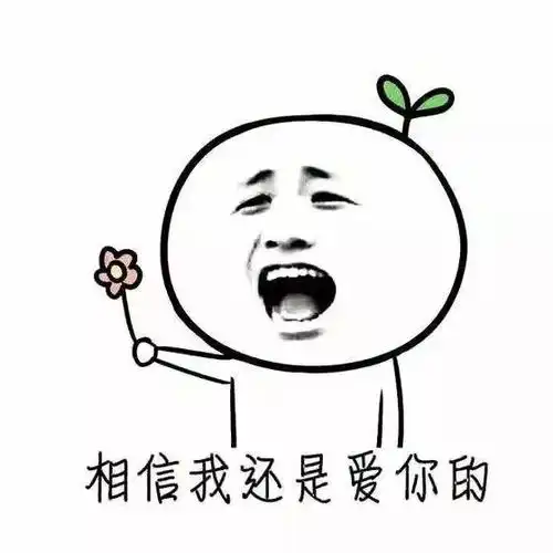 一秒认怂表情包供暖