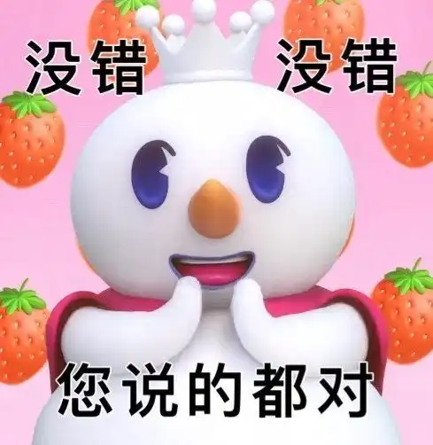 日常表情包补给