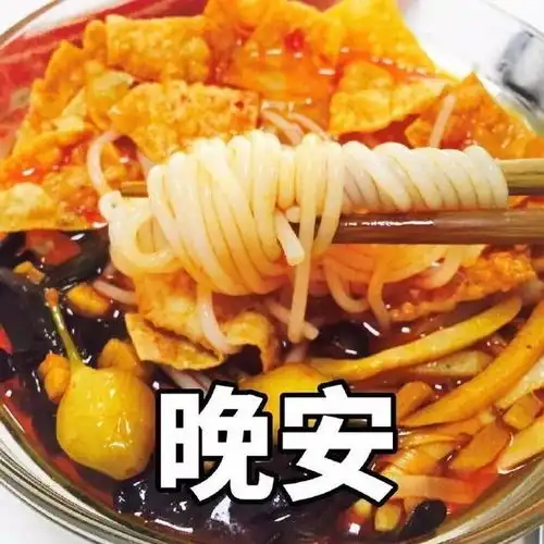 表情包晚安表情包深夜放毒版