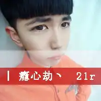 萌系可爱男生头像我能不能载你到处飞