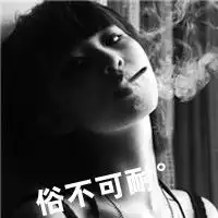 女人侧面抽烟图片微信头像图片大全