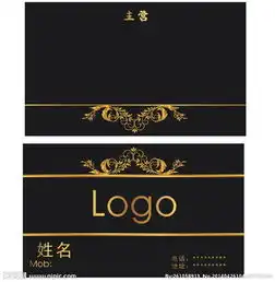 黑金名片图片