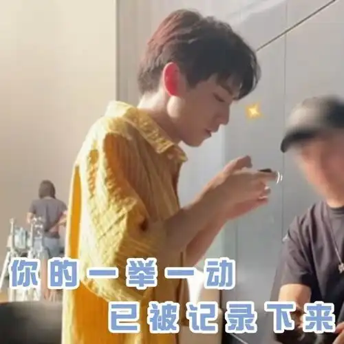 tfboys新闻200409饭制tony王俊凯的专属表情包,是一个行走的表情包没错了