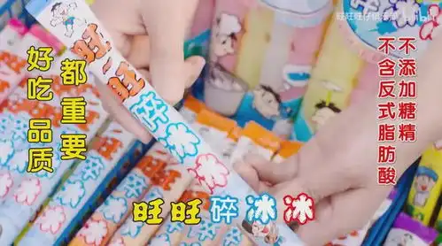 新一代雪糕刺客来了旺旺碎冰冰差点就被干没了