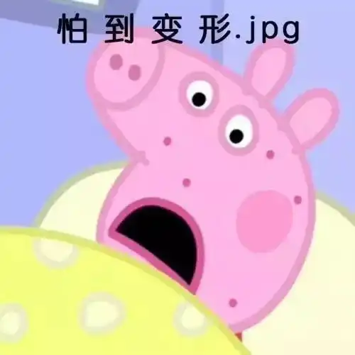 男子吸毒被抓,谎称吸毒工具是小猪佩奇