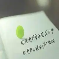 励志鸡汤头像