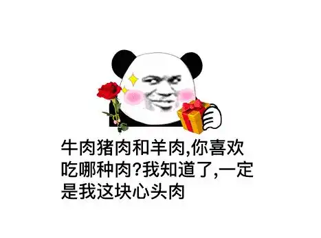 一点点喜欢你表情包聊天
