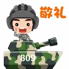 动漫锐哥传讲述一位兵哥的故事