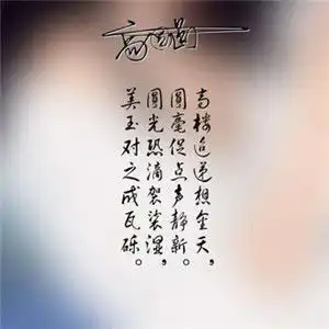 道姓名藏头诗微信头像