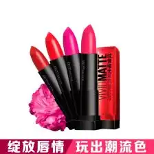美宝莲绝色持久唇膏绒情哑光色系唇膏持久滋润保湿不易褪色3.9g