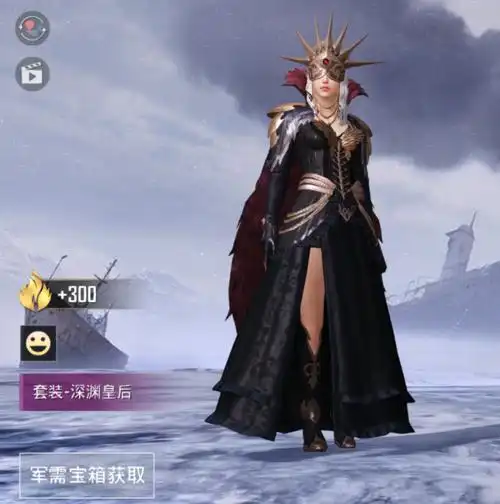 和平精英万圣娃娃之后三款帅气皮肤,深渊皇后你获得了哪一款