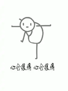 痛哭的表情包大哭