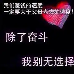 人这一辈子,要是没出息一定具有这九个原因