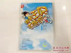 a147016紫色前世今生系列01紫弹贴心悦读书系第二辑绝色王妃不倾城一版一印
