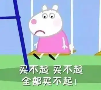 月薪一万,我在这座一线城市吃不饱
