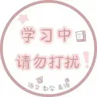 勿打扰表情包