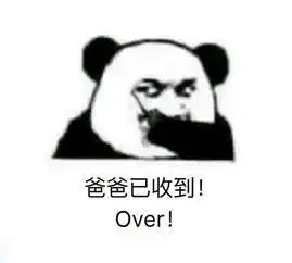 只能沙雕亿点点的,不能沙雕多了的表情包