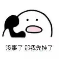 三观炸了火翻朋友圈的打电话表情,原来是个鸭子