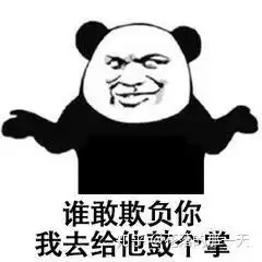 看机会又来了表情包表情