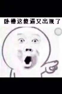 搞笑微信表情xsunicorn图片专辑堆糖