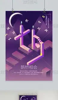 eps星空浪漫eps格式星空浪漫素材图片eps星空浪漫设计模板我图网