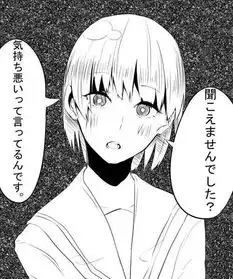 二次元妹子骂人表情包25张