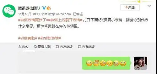 微信表情上新,666裂开翻白眼英文怎么说