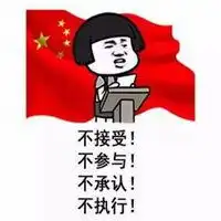 空手接白刃表情包表情包