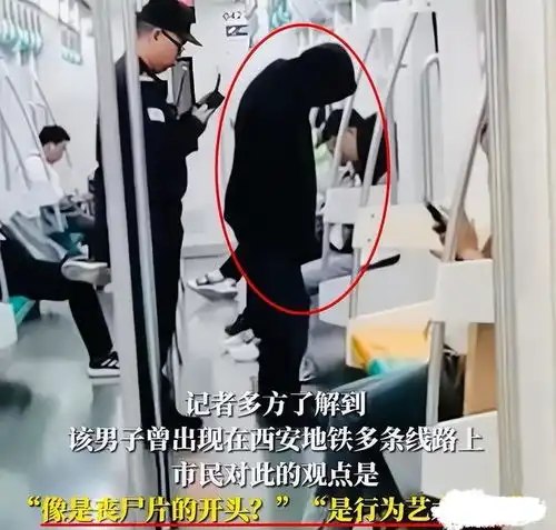 黑系头像男动漫西安地铁