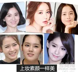 韩国治愈系女神盘点化妆前后无差别