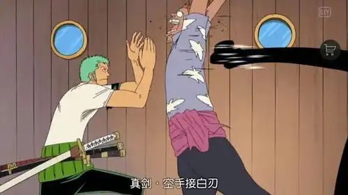 空手接白刃表情包海贼王