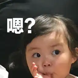 罗熙表情包合集老子宇宙无敌超可爱