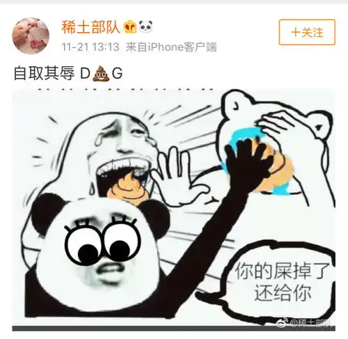 dg辱华事件中国