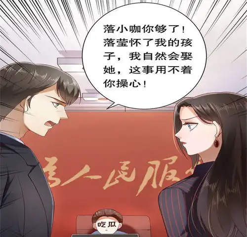 豹系男友的千层套路第2话离婚爱奇艺漫画