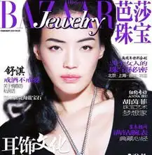 舒淇黑色复古浓眉令列性感