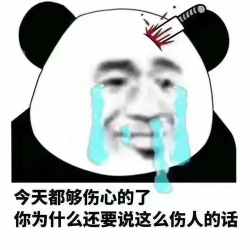 打扰了表情包英文物理定
