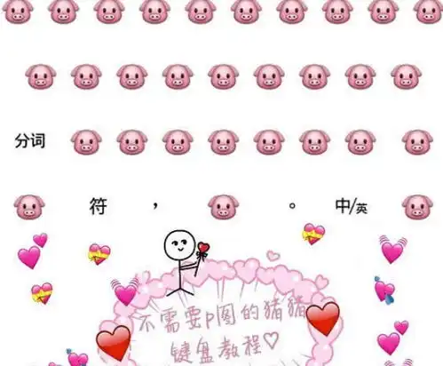 表情盲打键盘风很大,字母施了隐身术,看到自己的键盘打扰了表情
