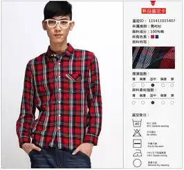 唐狮果壳系列男装格子长袖衬衫111411015407
