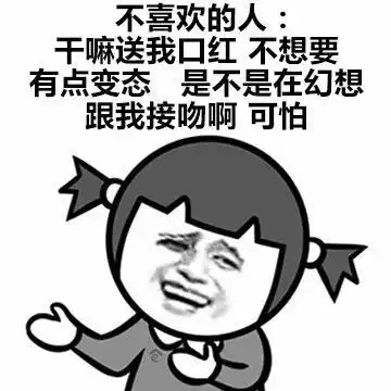 女生喜欢的人vs不喜欢的人