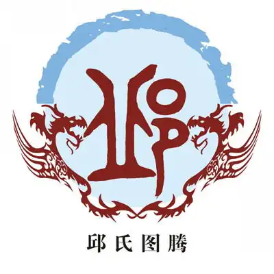 邱黎明姓名测试打分,邱黎明姓名测试好名字网