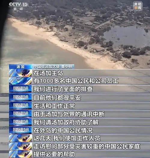 汤加人之前不吃绿色蔬菜,三名中国教师帮助当地居民种蔬菜