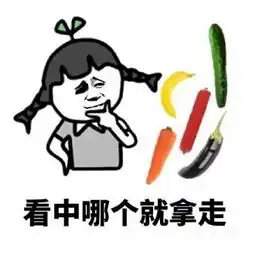 扎辫子撑墙表情包