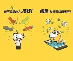 财经故事会闲鱼转转先至,京东拍拍乍来,at系如何变革二手大市场就像肯德基麦当劳一样,越来越多的中国互联网新增领域,决赛的双方,变成了阿里系和腾讯系,比如出行领域